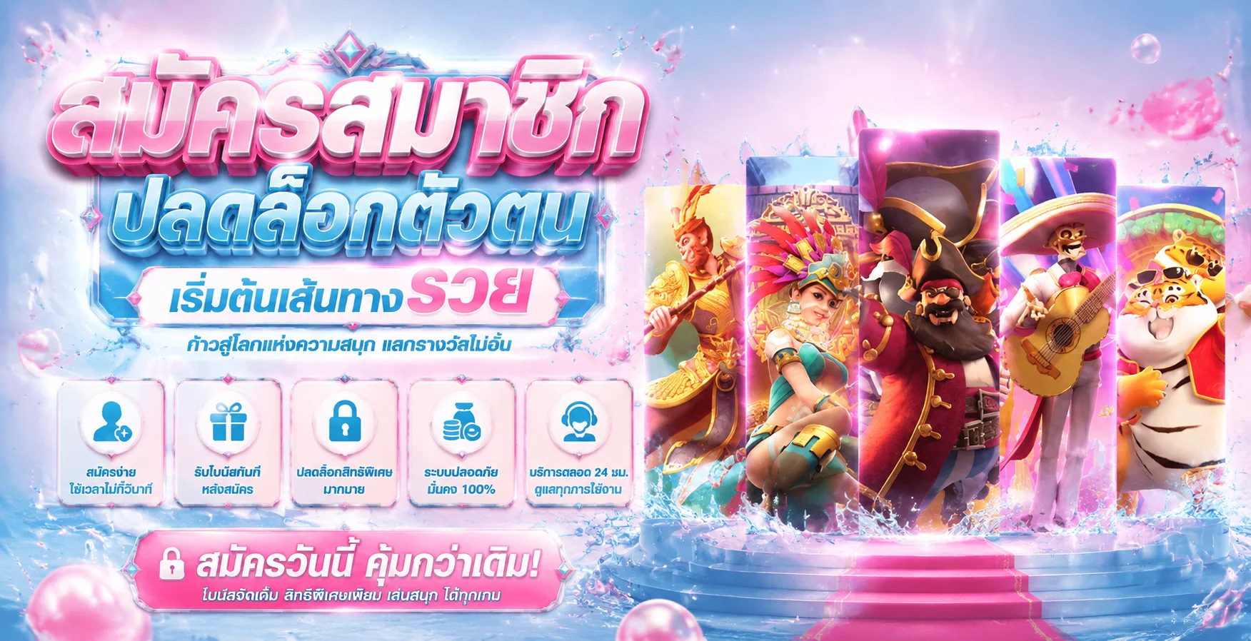 ขั้นตอนสมัครสมาชิก SOMWANG789 ผ่านมือถือ