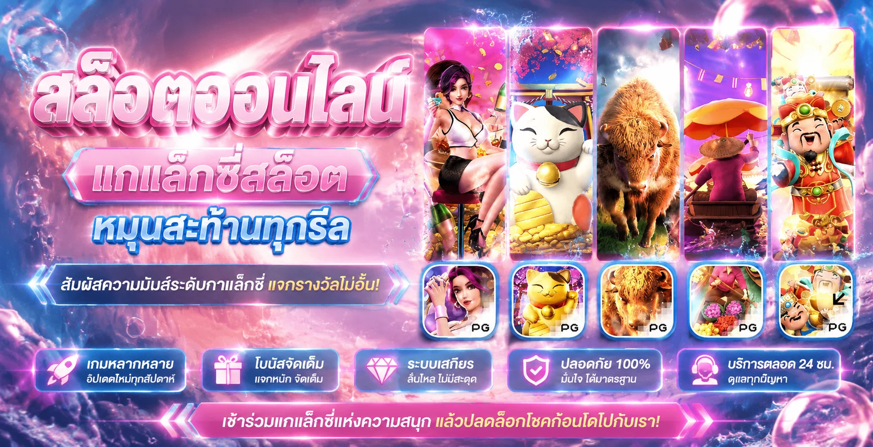 แทงหวยออนไลน์ SOMWANG789 จ่ายเต็มไม่อั้น
